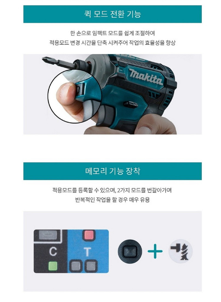 마끼다충전임팩드릴 DTD171.리미티드버전.배터리포함--8