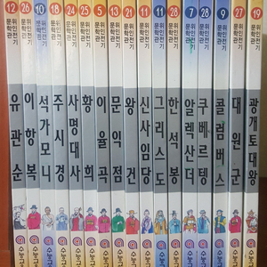 01-위인전기 문학관-17권