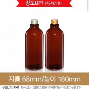 더치병 pet병 500ml 약120개정도 판매