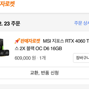 msi 4060ti 16g 아수스 b760m-k보드