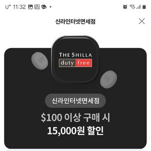 신라인터넷면세점15000원할인쿠폰 팜