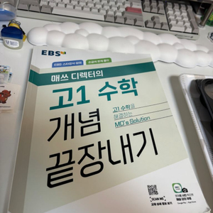 정승제 Ebs 고1 수학개념 끝장내기