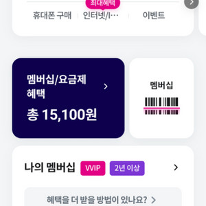 유플러스 데이터 1기가 1500원