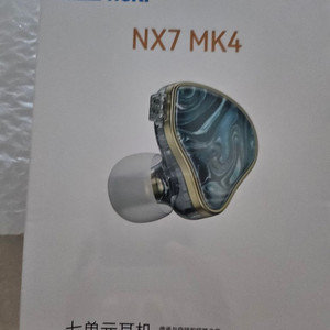 nx7 mk4 3.5mm 이어폰 새상품 팝니다