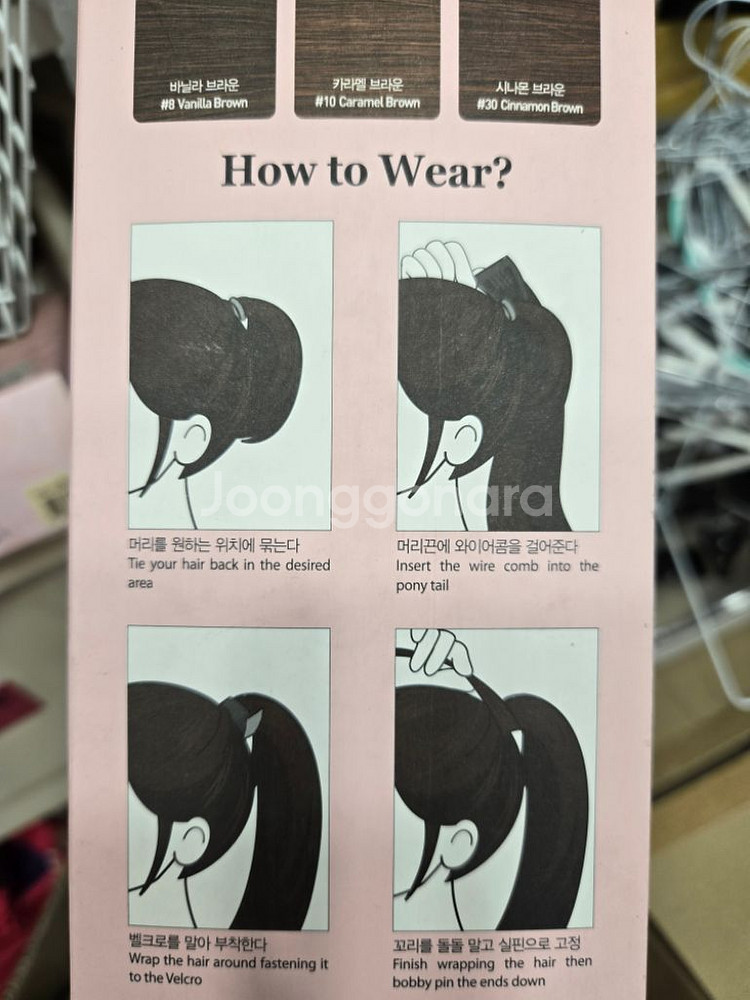 포니랩 로맨스웨이브가발 새상품--1