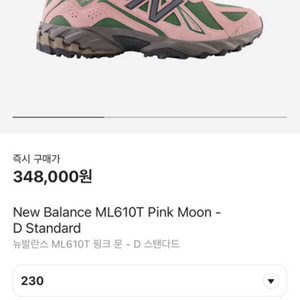 New Balance ML610T Pink Moon