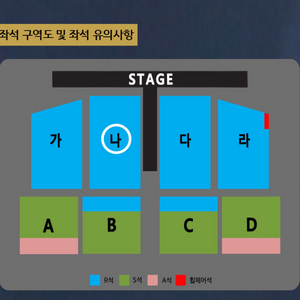 나훈아 대전 낮공연 연석 양도