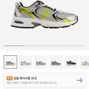 New Balance 530 Silver 사이즈 230