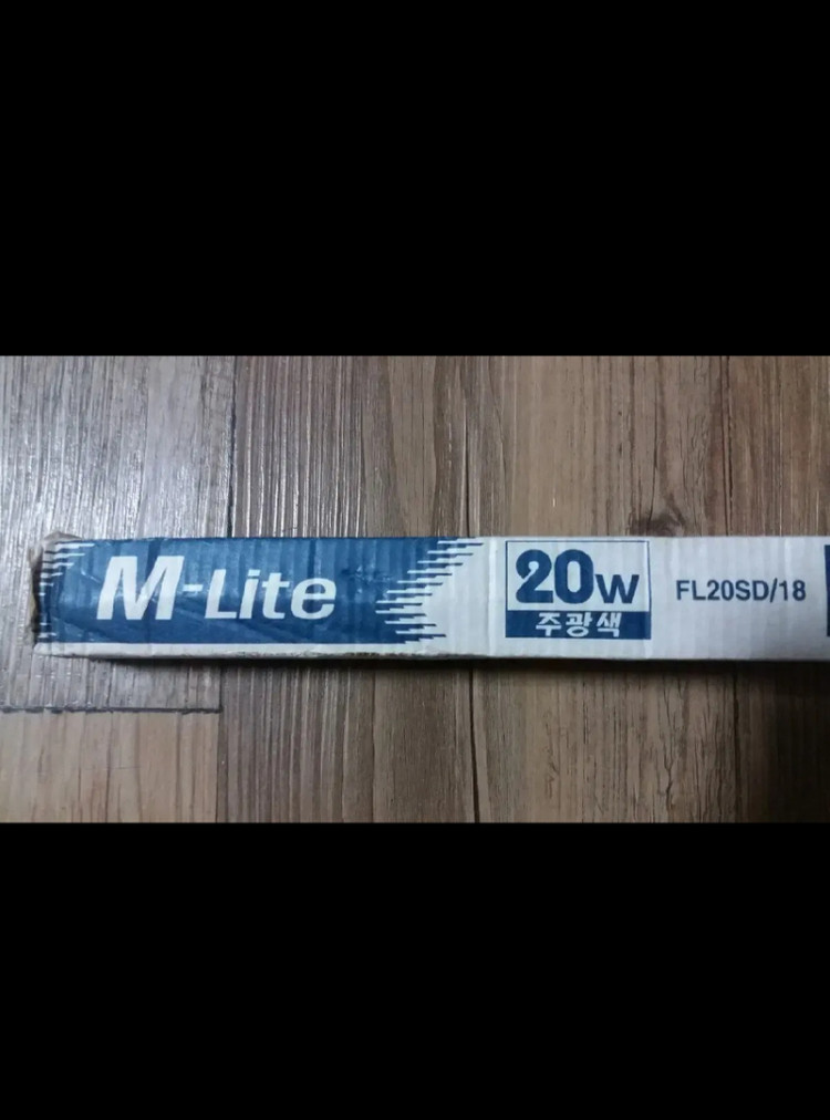 형광등/오스람램프 이미지