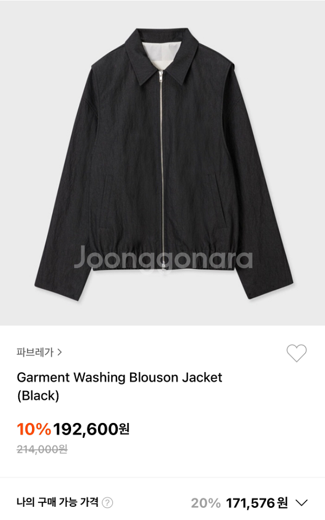 파브레가 가먼트 워싱 블루종 자켓--2