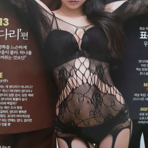 맥심(2021년 2월)양다리 편~표은지~택배비포함