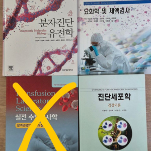 임상병리학 교재