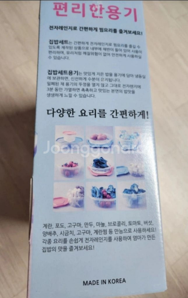 집밥세트 보관 용기 반찬통 등--2