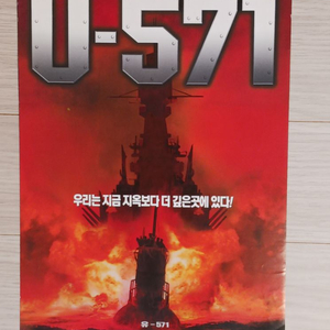 매튜매커너히 U-571(2000년)