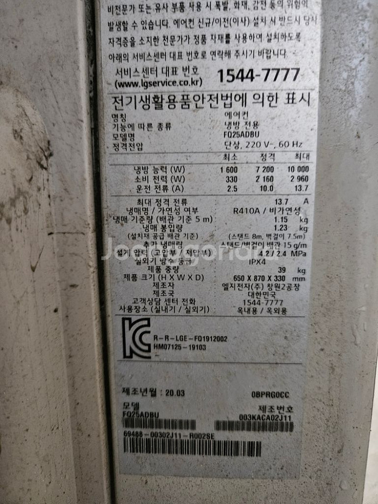 엘지18평7평 듀얼 투인원 인버터 에어컨팝니다--2