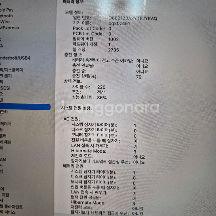 맥북에어 m1 8g 265g 기본형 13인치--7