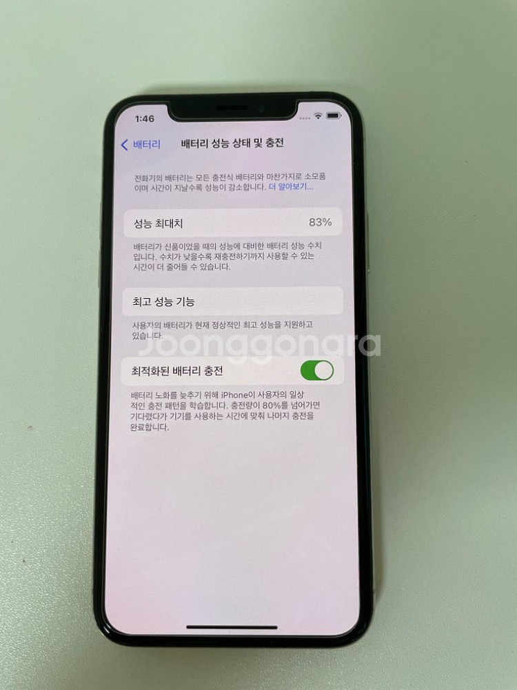 아이폰 XS 256g 실버 (배터리83%)--9