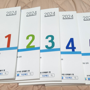 2024 다산에듀 전기기사 필기 이론서