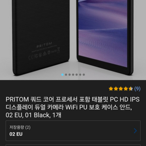 pritom 7인치 태블릿 어린이태블릿 추천