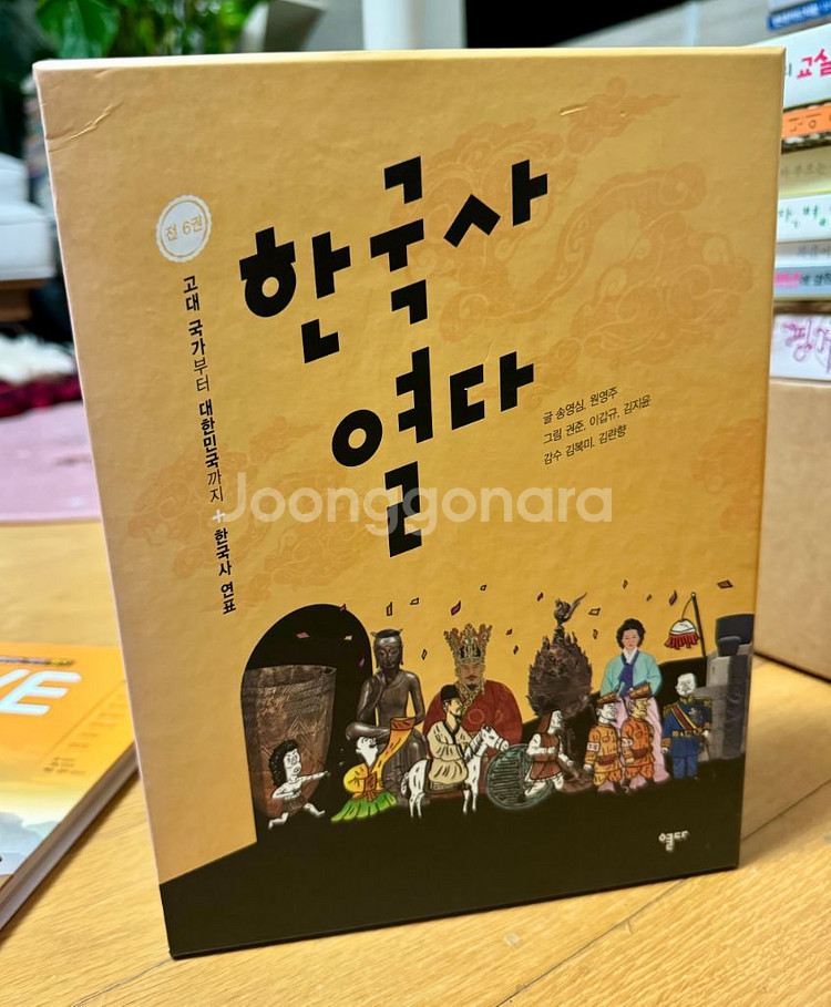 한국사 열다--1