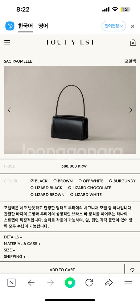 투티에 포멜백 블랙--8