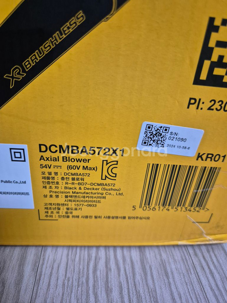 디월트 송풍기(새상품) DCMBA572X1--2