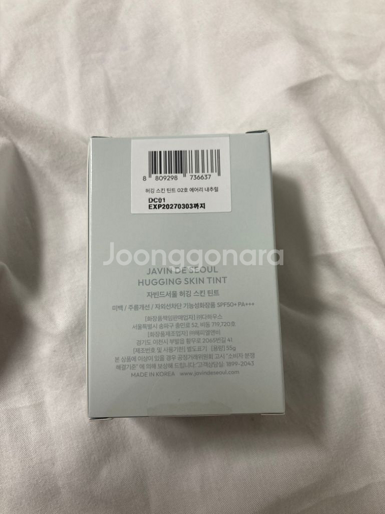 자빈드서울 허깅 스킨 틴트 02호--1