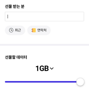 SKT데이터 2기가 2GB 팜