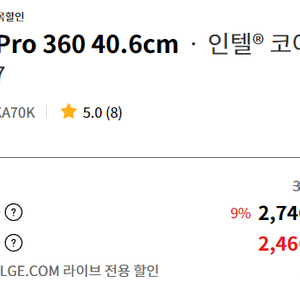 (마지막 가격인하)LG 그램 Pro 360 미개봉 신품