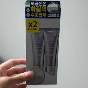 새상품) 에스네이처 아쿠아 스쿠알란 수분 크림 60mL