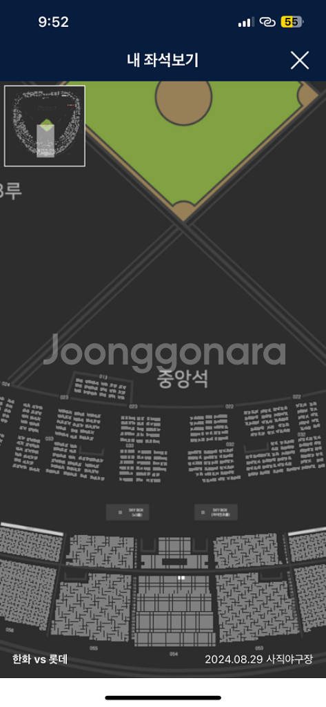 롯데 한화 8월 29일 2매--1
