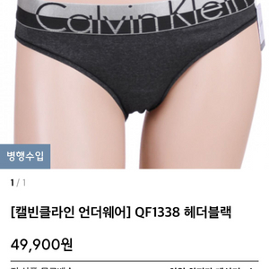 (미친가격) CK여성팬티 품번 QF1338