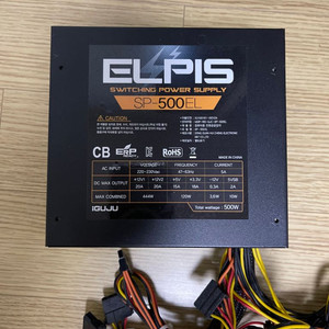 아이구주 ELPIS 파워서플라이 500w