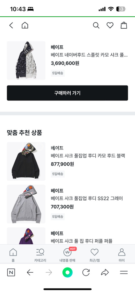 베이프 네이버후드--3