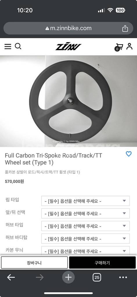 진바이크 카본 삼발이--2