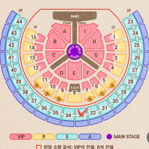 성시경 콘서트 자, 오늘은 연석 2자리. 일요일 5시