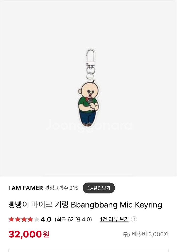 빵빵이 아크릴 키링--1