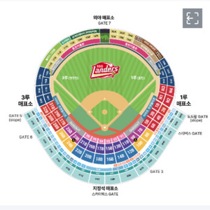 9/1일요일14:00문학경기장 1루 내야일반석2연석