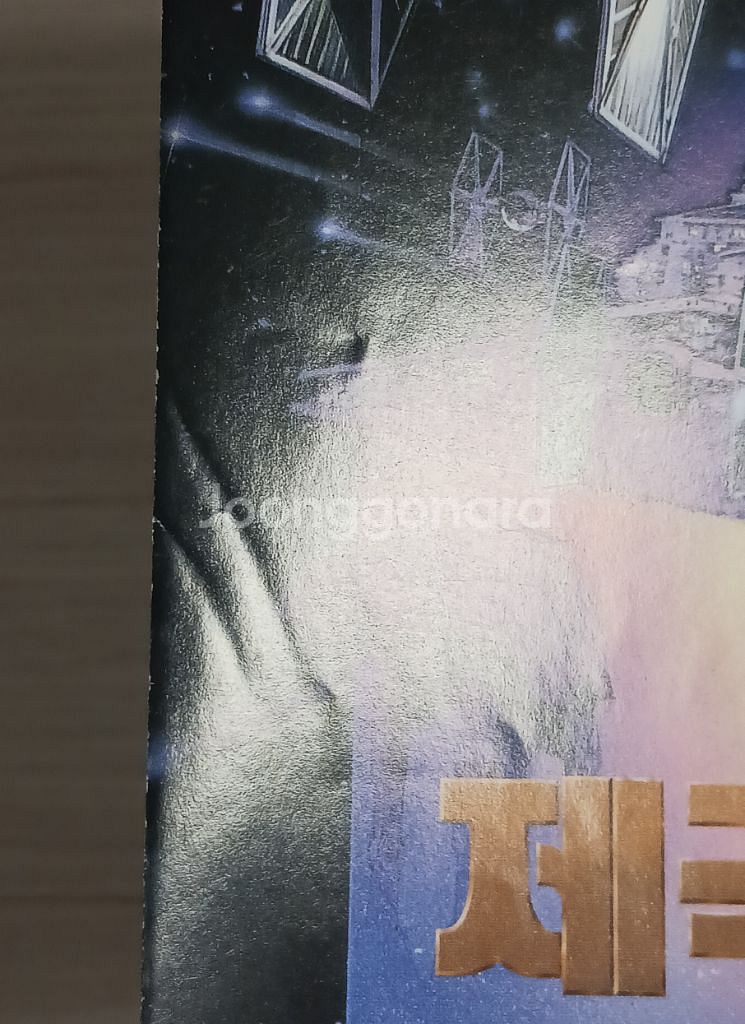 영화전단지 해리슨포드 스타워즈:제국의역습(1997년)--4
