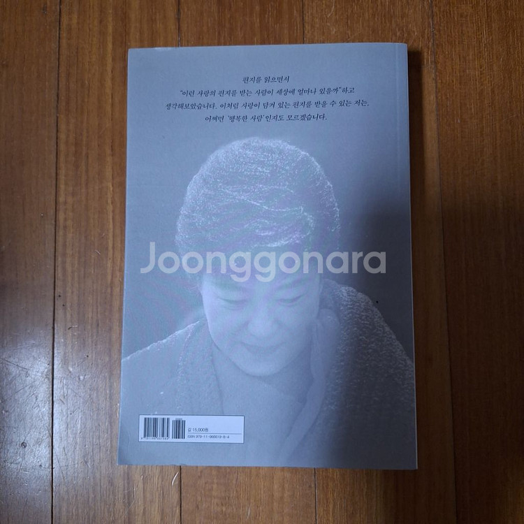 # 그리움은 아무에게나 생기지 않습니다--1