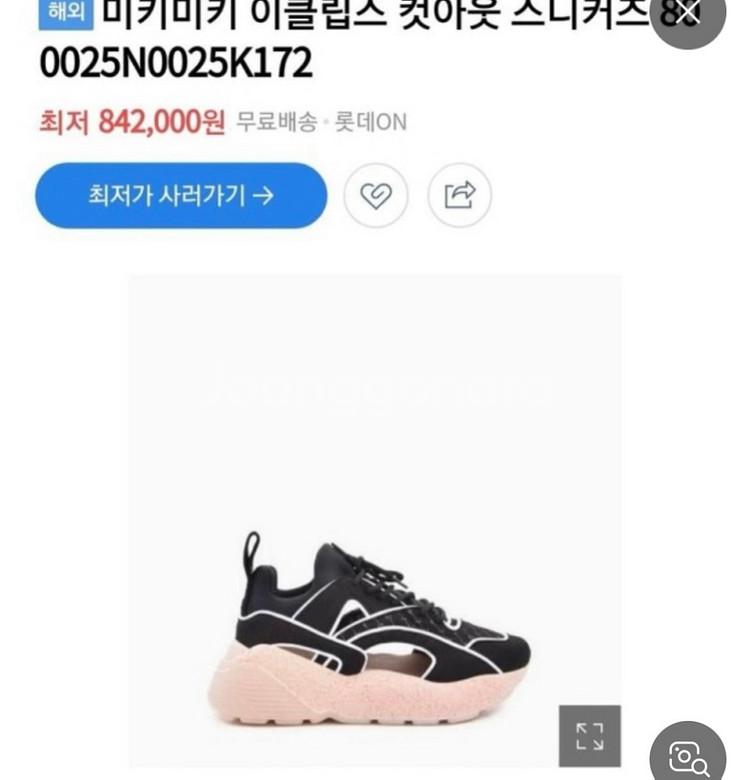 스텔라멕카트니 이클립스 컷아웃 새상품 풀박--3