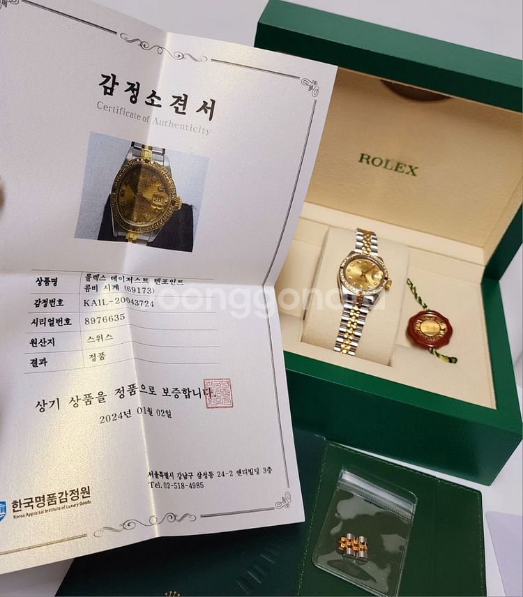 로렉스 다이아 26mm 시계 정품 감정서포함 여성용--8
