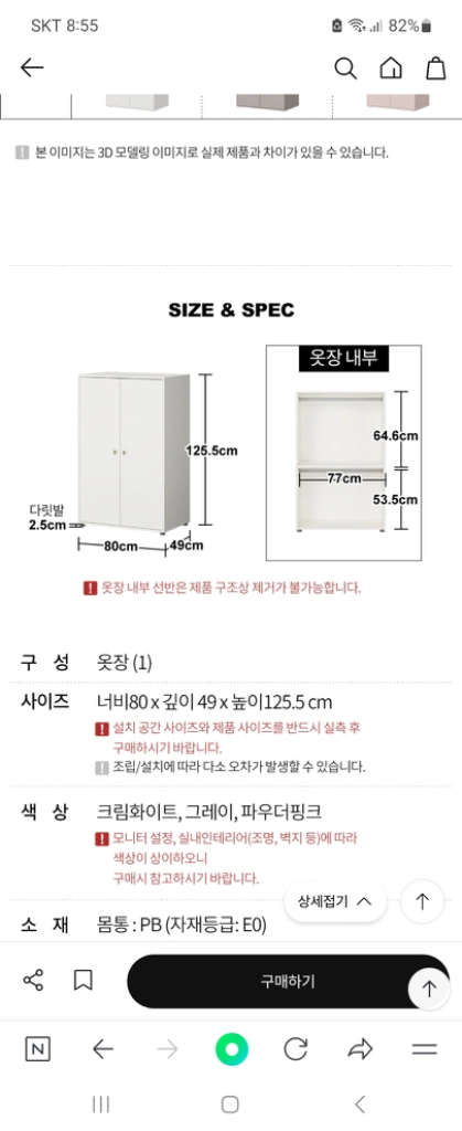 한샘 보나 키작은 옷장 이미지