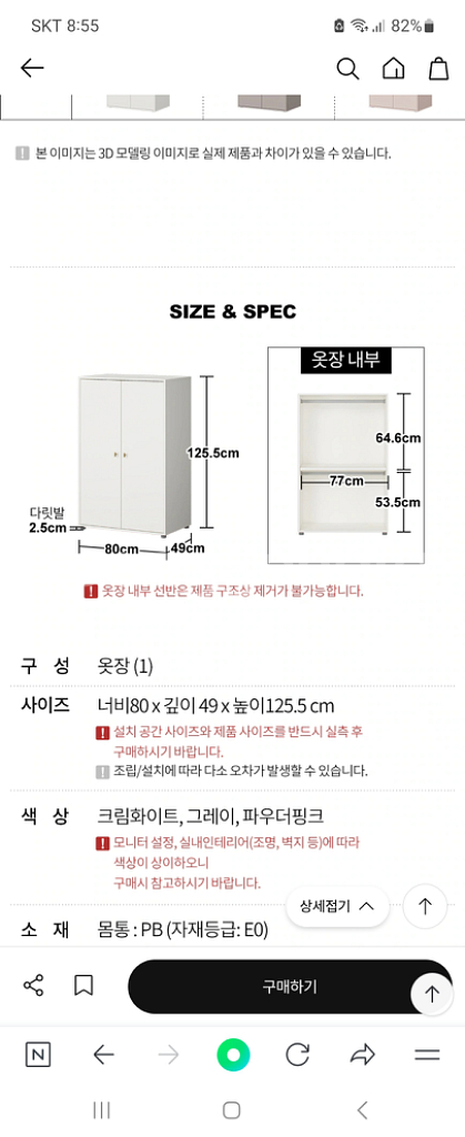 한샘 보나 키작은 옷장--1