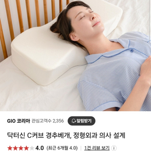 닥터신 경추베개 거의새것