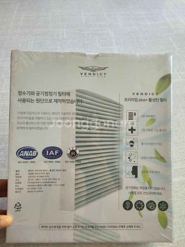차량에어컨필터--1