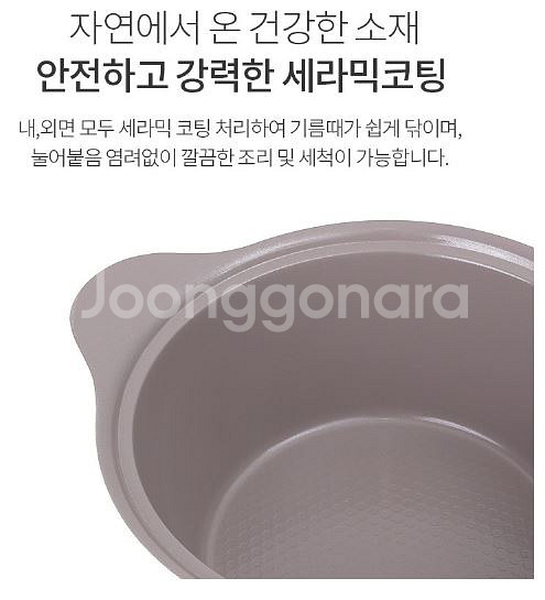 새상품 냄비세트 스위스 로사 세라믹4종세트 급처--3