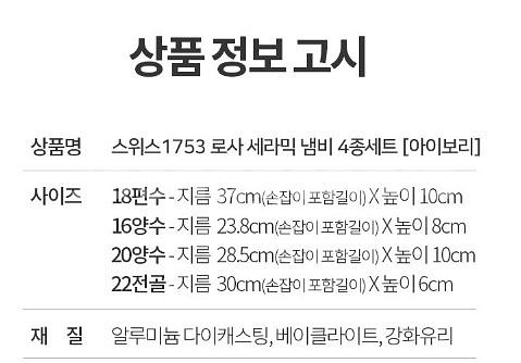 새상품 냄비세트 스위스 로사 세라믹4종세트 급처--4