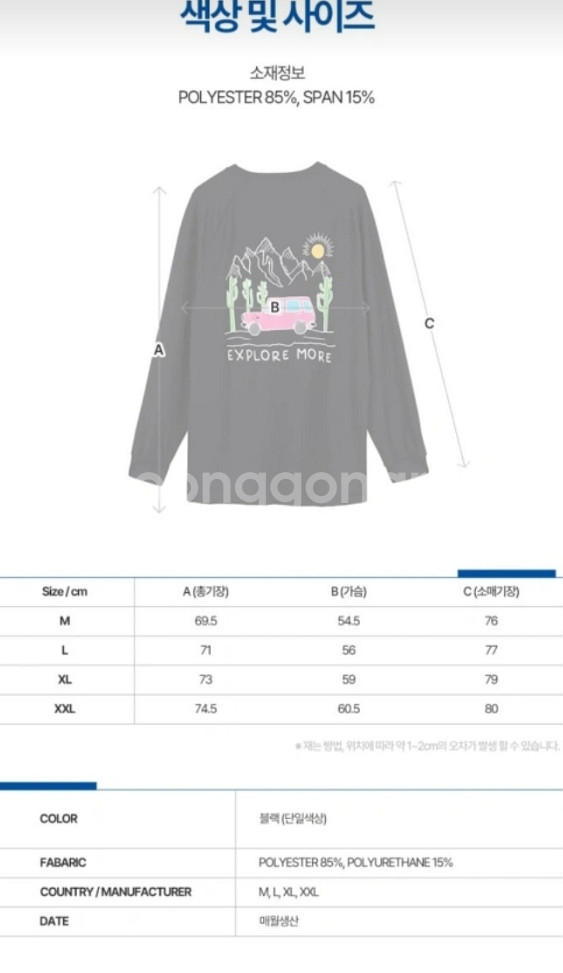 개봉 새상품) 오버핏 래시가드(2XL)--2