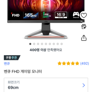 벤큐 ex2710s 모니터 판매합니다